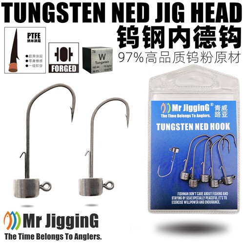 MRJIGGING超滑大钩门内德铅头钩