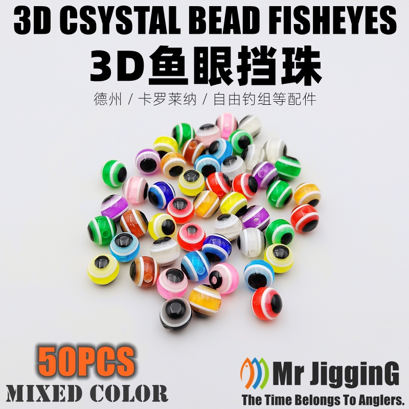 3D鱼眼挡珠德州卡罗钓组配件50枚