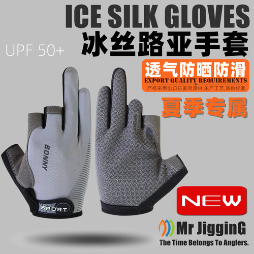 爆款冰丝钓鱼手套！防滑防晒防风