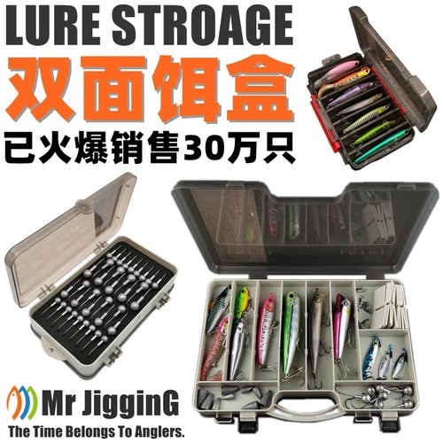 爆卖30万只的双面路亚饵盒！