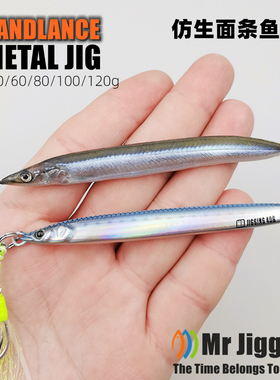 MR JIGGING仿生面条鱼铁板快抽慢摇刀带鱼鲅鱼炮弹小杰克路亚假饵