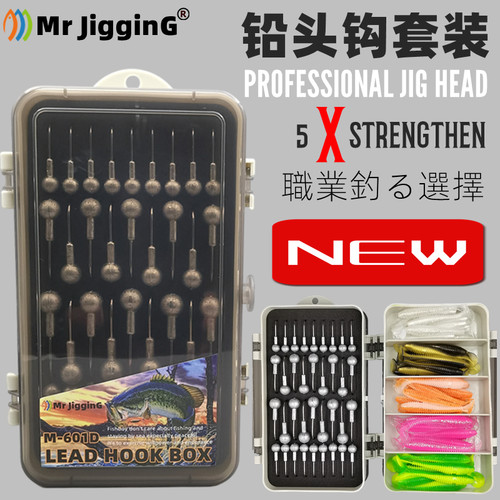 带软饵盒子,全套配好铅头钩套装