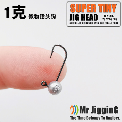 1克1.5克超小微物根钓钩铅头钩