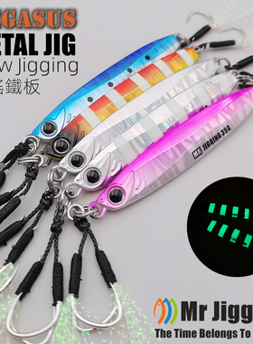 MR JIGGING铁板路亚假饵慢摇夜光马鲛快抽远投海钓石斑带鱼刀鲅鱼