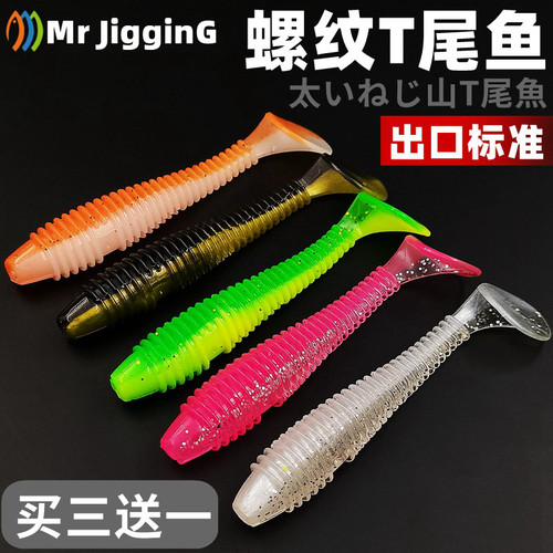 爆款太好用了！虾腥味螺纹T尾鱼