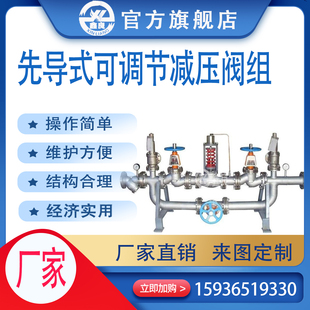 先导式可调节减压阀组 气体调压阀 工业减压阀组 测量准确