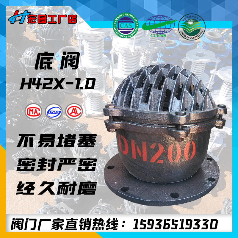 底阀h42x 铸铁底阀 丝扣底阀 焊接底阀 不锈钢底阀 水上式底阀