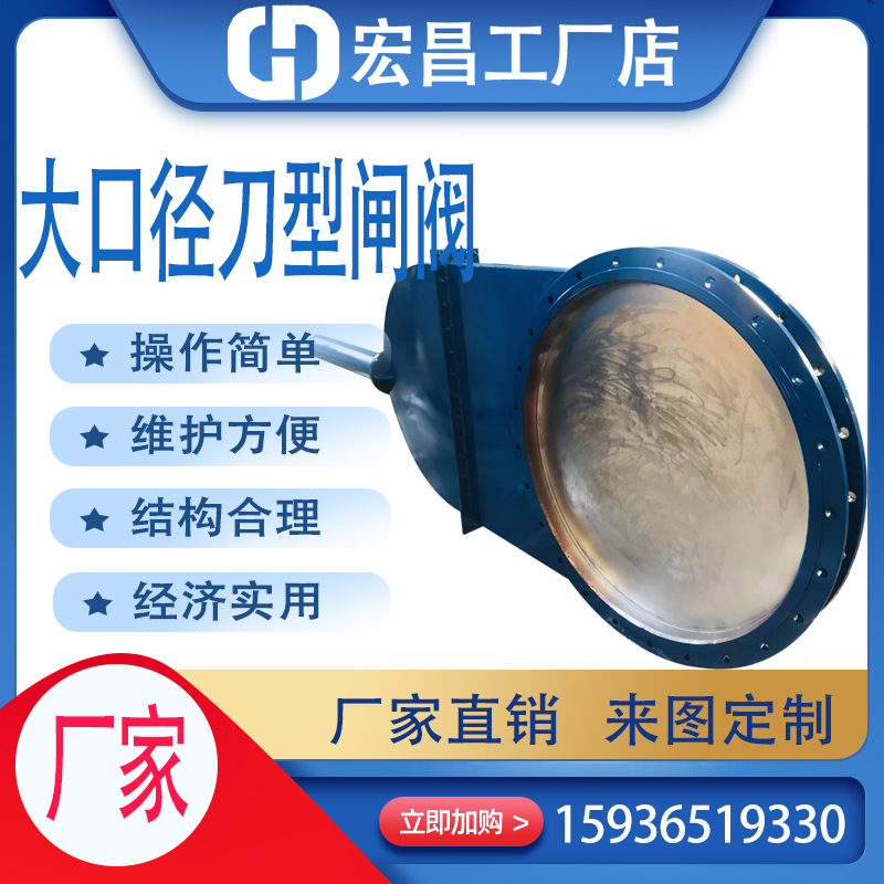 大口径刀型闸阀 浆料闸板阀 伞齿轮刀型闸阀 浆液阀 电动浆料阀