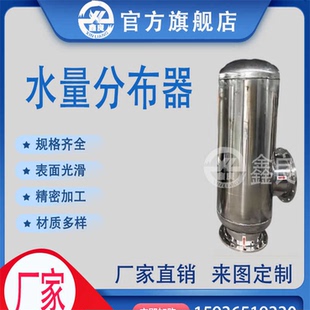 水量分布器水力稳压器水力平衡器中央空调冷却塔布水器