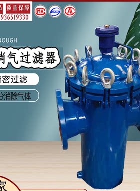 厂家供应  碳钢消气过滤器   耐高温  耐腐蚀