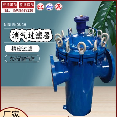 厂家供应  碳钢消气过滤器   耐高温  耐腐蚀