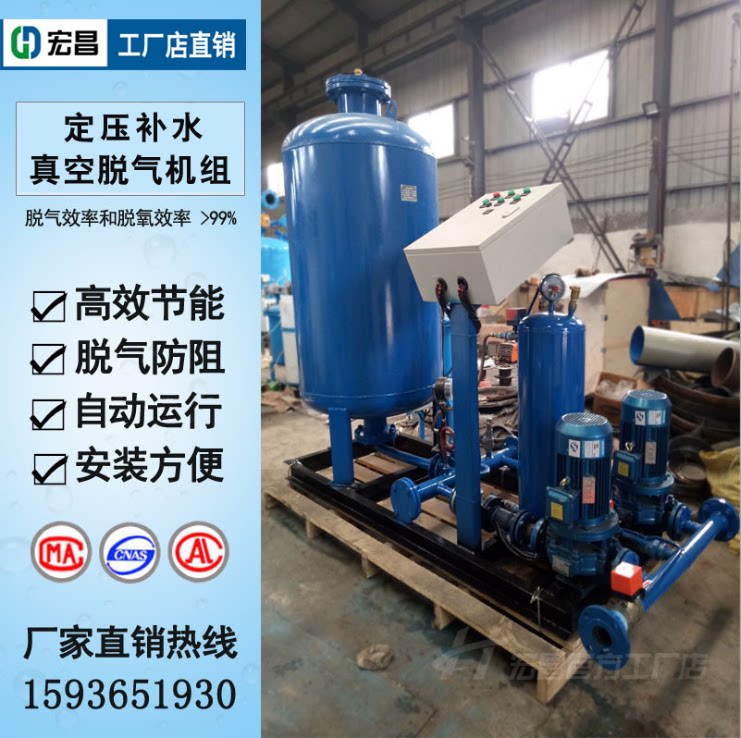 定压补水装置 恒压供水装置 定压补水真空脱气机组