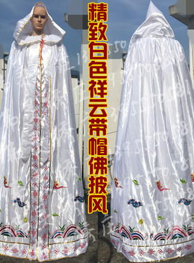 神像披风龙袍观音斗篷披袍神明衣