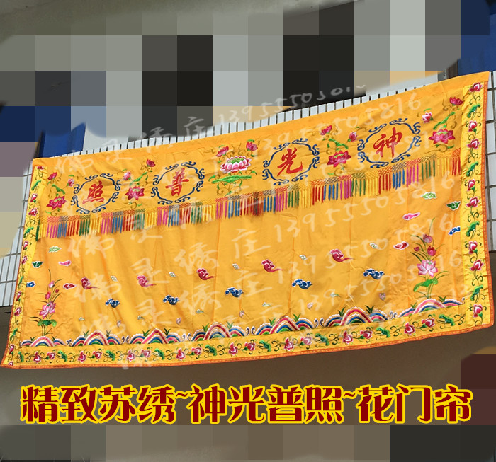神光普照桌围神像挡帘布工厂直销