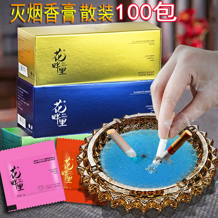 花畔里袋装灭烟沙除烟味吸附烟灰清洁剂烟灰缸水晶沙泥熄灭烟灰沙