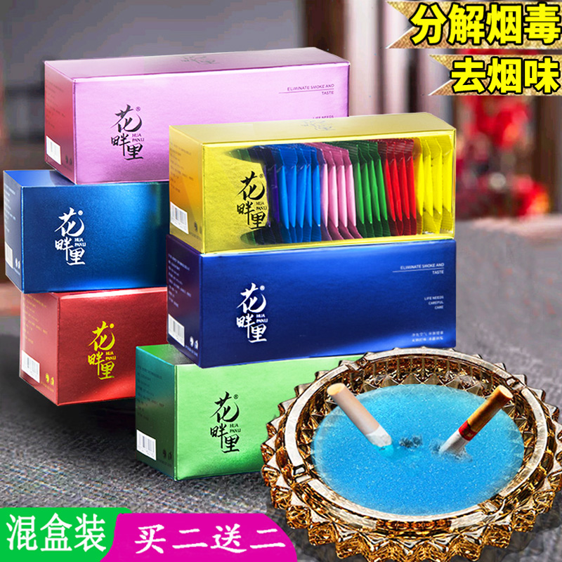 花畔里烟灰缸灭烟沙熄烟除烟味烟缸烟灰清洁剂清烟灵烟灰沙烟沙泥
