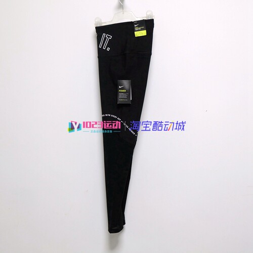 1023运动 Nike Power Team GRX女子高腰运动健身紧身裤933489-010