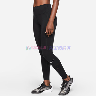 Nike 010 Epic CN8042 059 Lux女子速干跑步健身瑜伽紧身裤 酷动城