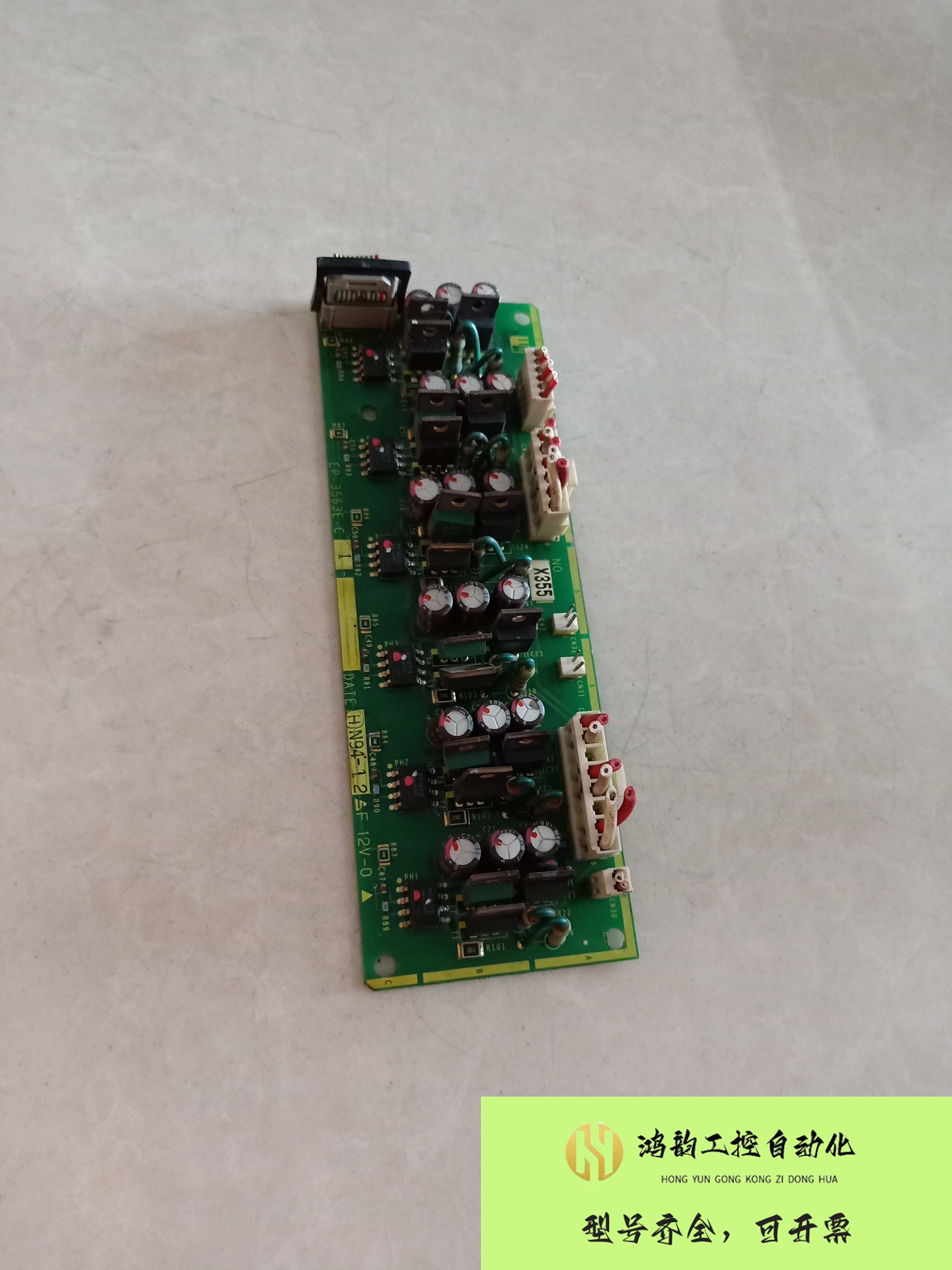 (议价)富士变频器驱动板侧板EP-3563E-C EP-3563E-C1原装拆机实图