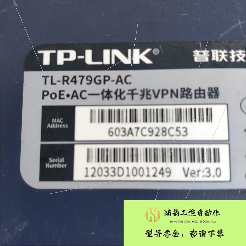 【议价】TP-LINK TL-R479GP-AC千兆8口POE一体化 金属材料及制品 金属加工件/五金加工件 原图主图