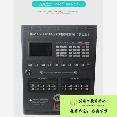 【议价】泛海三江主机JB-QBL-MN210(不带多议价产品,购买前,请咨