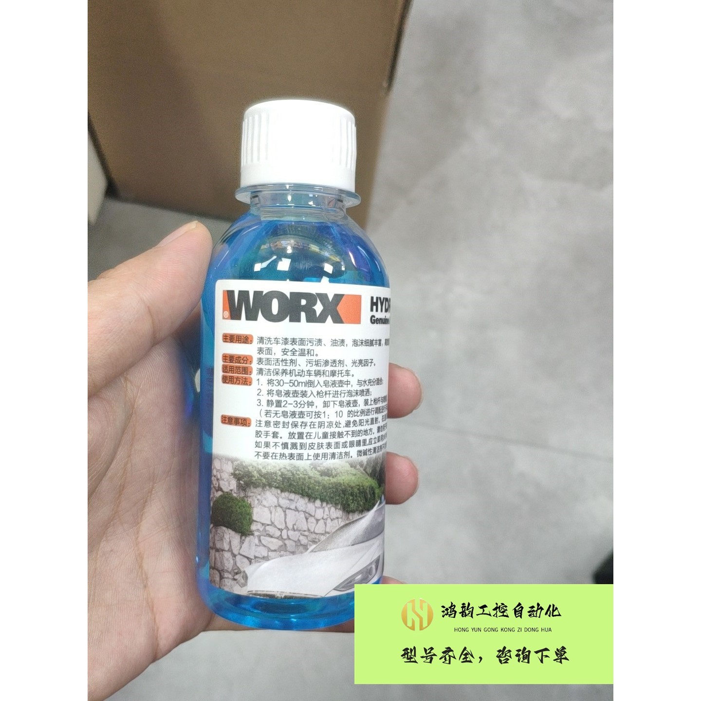 【议价】威克士浓缩洗车液150毫升适用WG630议价产品,购买前,请咨