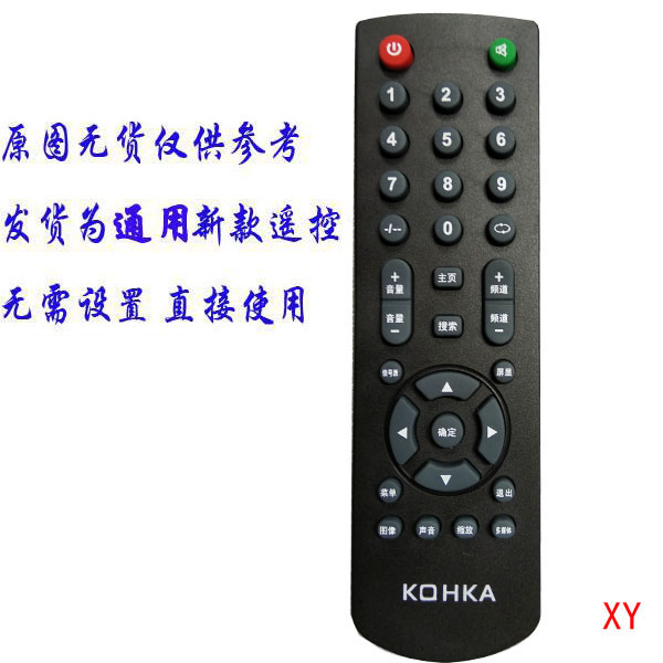 用于KQHKA康家/康嘉液晶电遥控设备