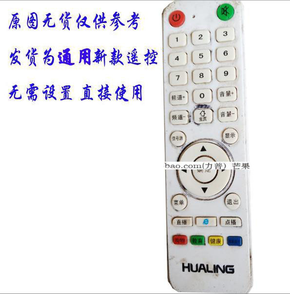 用于HUALING华凌液晶电视机遥控器惠晨豪美遥控板三福星SANFUXING