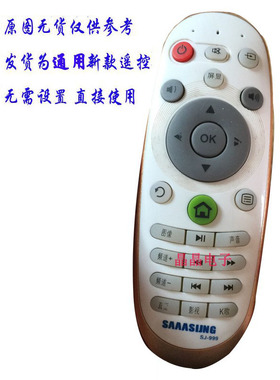 康霸液晶电视机遥控器适用于SAAASUNG网络SJ-999遥控器板三星视听