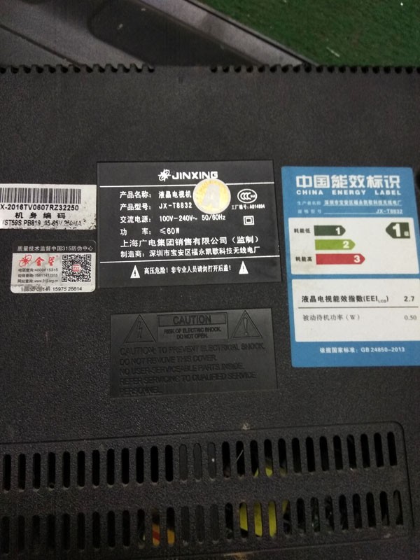 用于JINXING金星液晶电视机遥控器JX-T8832凯歌无线电厂遥控器板