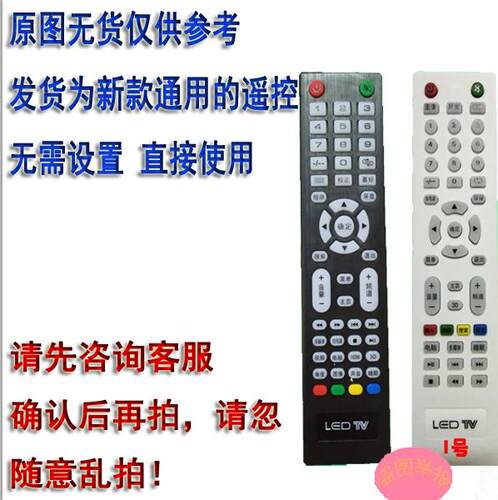 液晶电视机遥控器适用于金正NONTAUS网络L5250遥控 遥控器 TV遥控