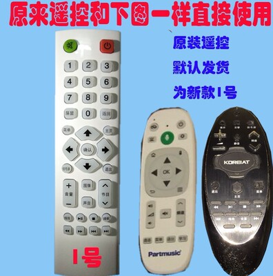 康霸液晶电视机遥控器适用于Partmusic/KOREIAT牌日松网络遥控器