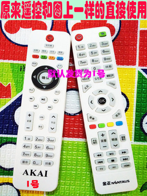 康霸液晶电视机遥控器适用于金正NONTAUS /AKAI网络电视遥控器TV