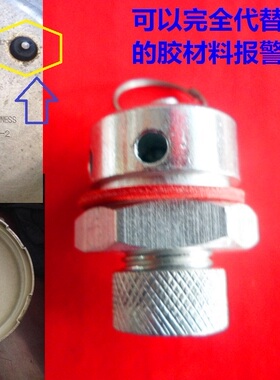 老款幸福牌/双喜喜牌压力锅 高压锅/煲安全阀/泄压阀/报警阀 配件