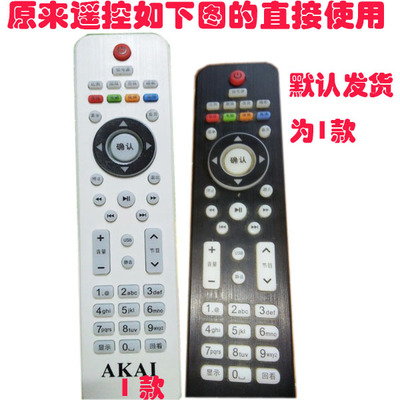 康霸液晶电视机遥控器适用于SUMSUNG三星/akai雅佳牌电视机遥控器