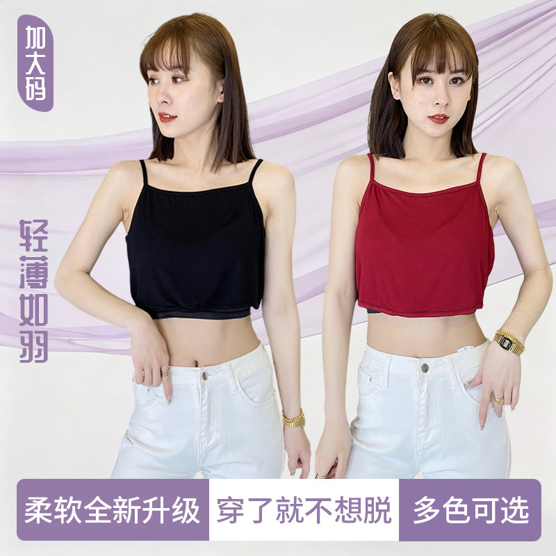 夏季莫代尔加肥加大码抹胸女轻薄亲肤舒适柔软不勒内搭打底吊带