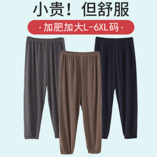 胖mm加肥大码 女 200斤宽松休闲冰丝防蚊裤 阔腿瑜伽舞蹈束脚灯笼裤