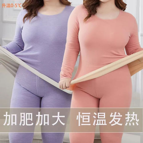 200斤胖mm秋冬加绒加厚保暖套服加肥加大码女士无痕蓄热秋衣秋裤
