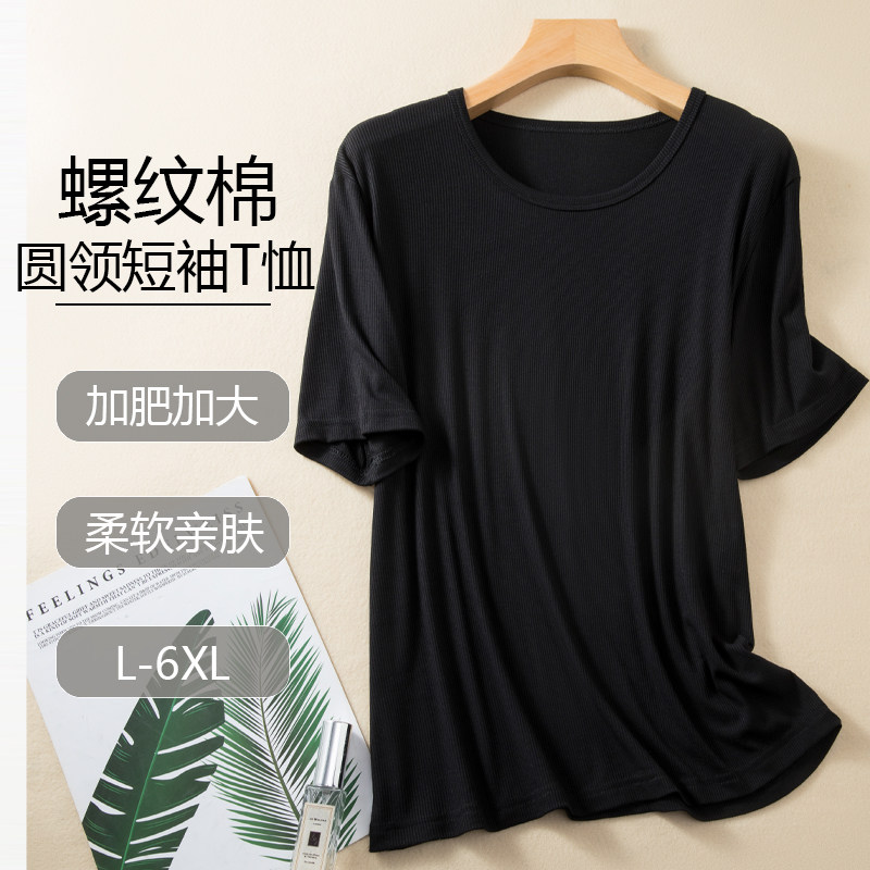 胖mm冰丝圆领短袖T恤女款夏季薄款高弹纯色打底衫百搭加大码上衣
