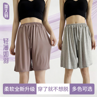 夏季女款莫代尔亲肤柔软加肥加大码透气睡裤薄款短裤家居休闲睡裤