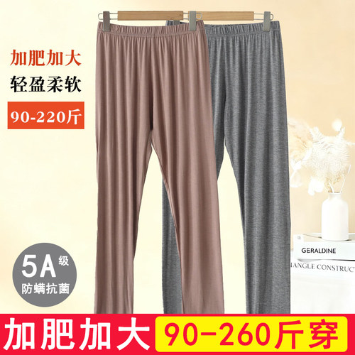 秋季200斤胖MM高弹九分打底裤舒适亲肤莫代尔睡裤休闲宽松家居裤