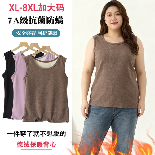 中老年妈妈秋冬AB德绒圆领保暖背心胖MM加绒加厚休闲舒适内搭背心