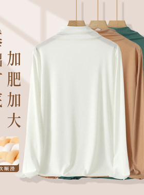胖MM大码女士冰丝高领打底衫加肥加大码200斤无痕凉感透气内搭