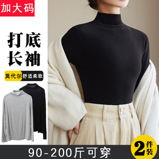 200斤胖mm加肥加大码莫代尔高领长袖秋季高弹透气女士宽松打底衫