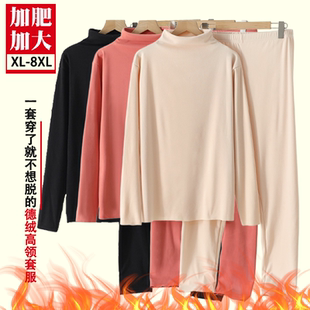 胖妹妹秋冬德绒高领保暖套装女士大码厚款自发热休闲家居保暖套服