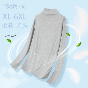 莫代尔高领长袖胖mm大码200斤夏季薄款女士高弹宽松可外穿打底衫