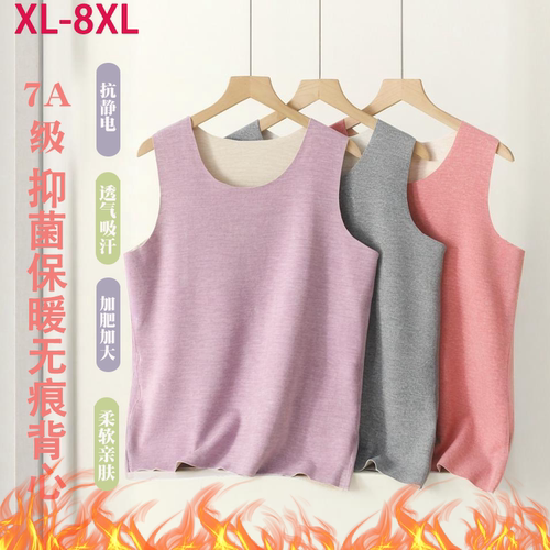 女士大码秋冬蚕丝AB面德绒无痕保暖背心胖妹厚款宽松舒适打底背心