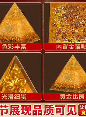 吸金能量塔家居办公室礼物装饰摆件黄水晶金字塔摆件