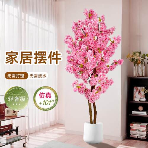 仿真樱花树绿植假花树家居装饰