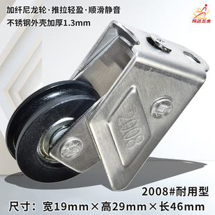 2008型铝合金窗滑轮2078型不锈钢顺滑轴承滚轮推拉窗户轨道轮子